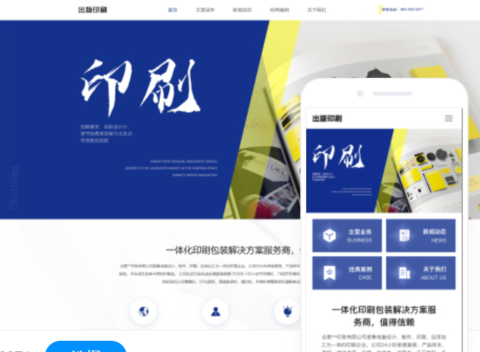 雞西網(wǎng)站建設(shè)價格咨詢