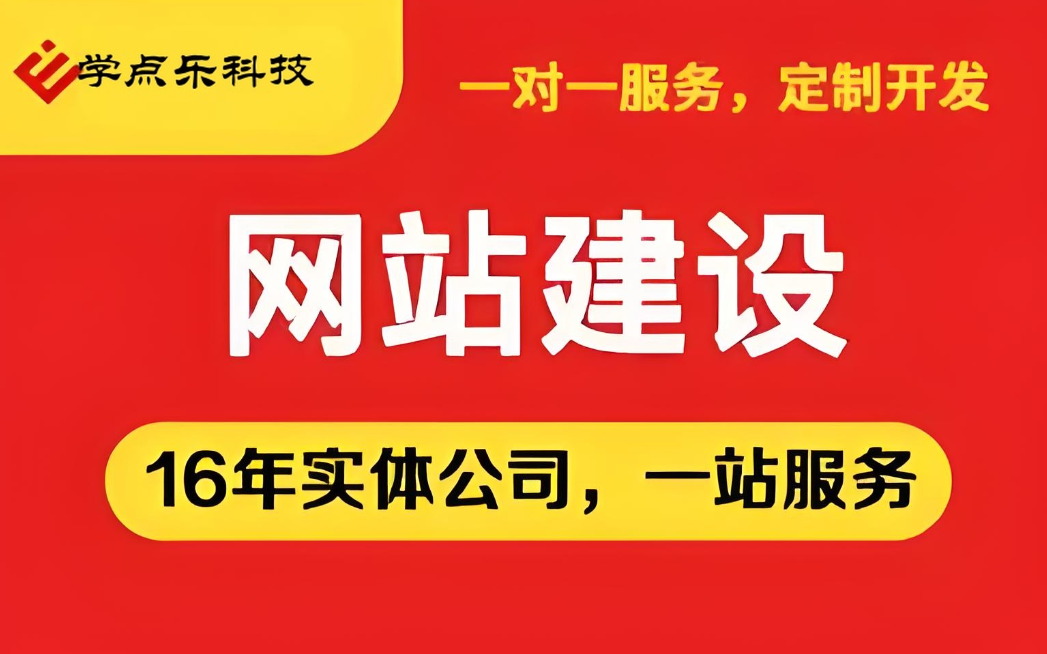 百色網(wǎng)站建設(shè)價(jià)格